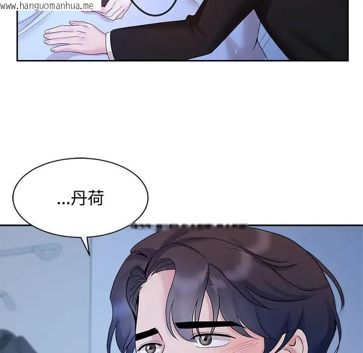 韩国漫画疯了才结婚韩漫_疯了才结婚-第29话在线免费阅读-韩国漫画-第15张图片