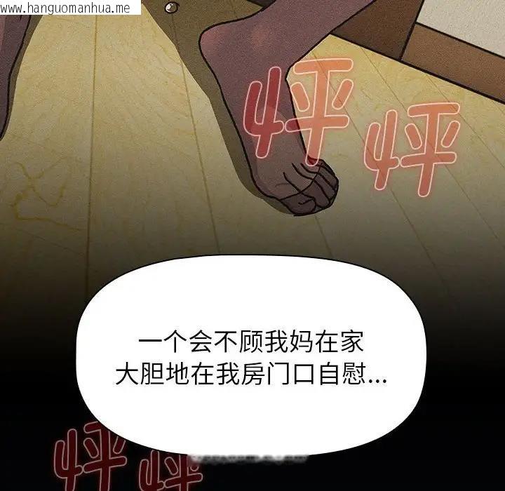 韩国漫画分组换换爱韩漫_分组换换爱-第110话在线免费阅读-韩国漫画-第42张图片