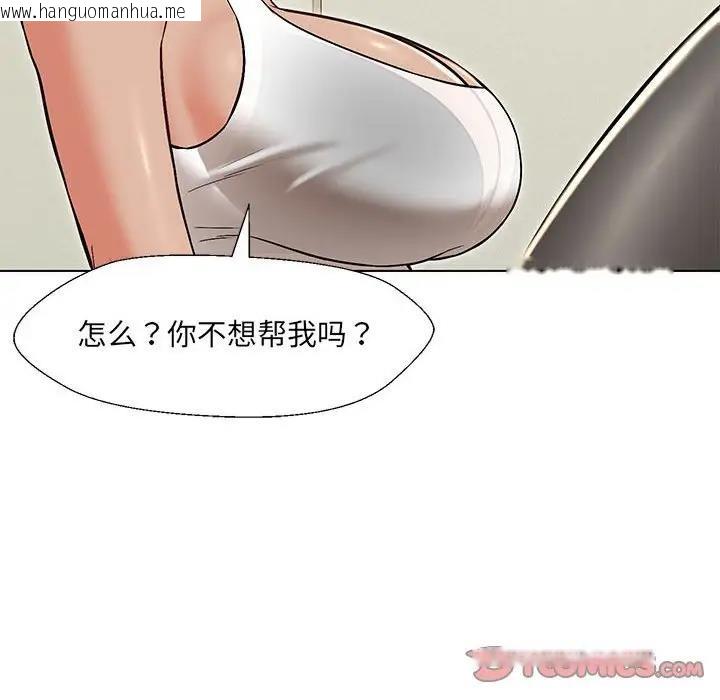 韩国漫画嫁入豪门的老师韩漫_嫁入豪门的老师-第10话在线免费阅读-韩国漫画-第99张图片