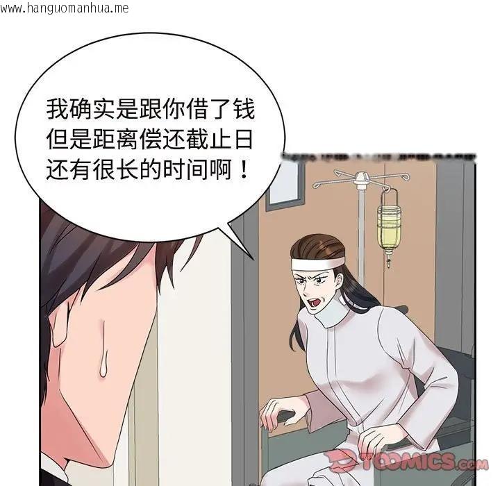 韩国漫画疯了才结婚韩漫_疯了才结婚-第29话在线免费阅读-韩国漫画-第102张图片