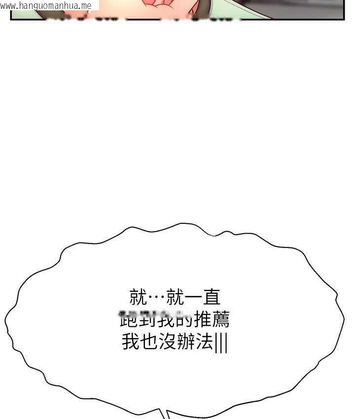 韩国漫画直播主的流量密码韩漫_直播主的流量密码-第28话-让我来代替宥娜在线免费阅读-韩国漫画-第26张图片