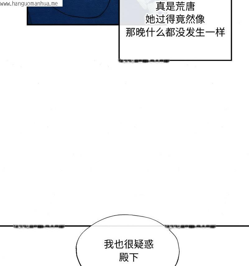 韩国漫画狂眼韩漫_狂眼-第14话在线免费阅读-韩国漫画-第36张图片