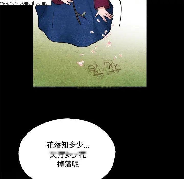 韩国漫画狂眼韩漫_狂眼-第13话在线免费阅读-韩国漫画-第21张图片