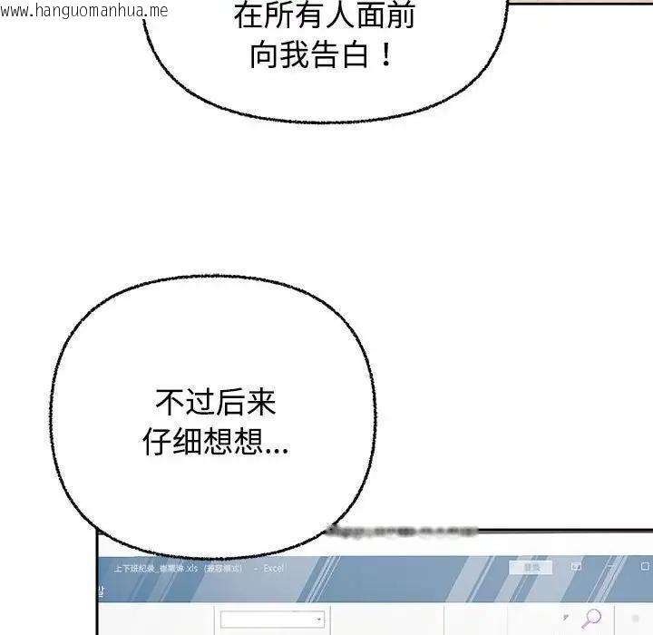 韩国漫画这公司归我了韩漫_这公司归我了-第3话在线免费阅读-韩国漫画-第24张图片