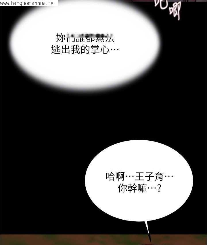 韩国漫画小裤裤笔记韩漫_小裤裤笔记-第183话-没人能逃出我的掌心在线免费阅读-韩国漫画-第77张图片