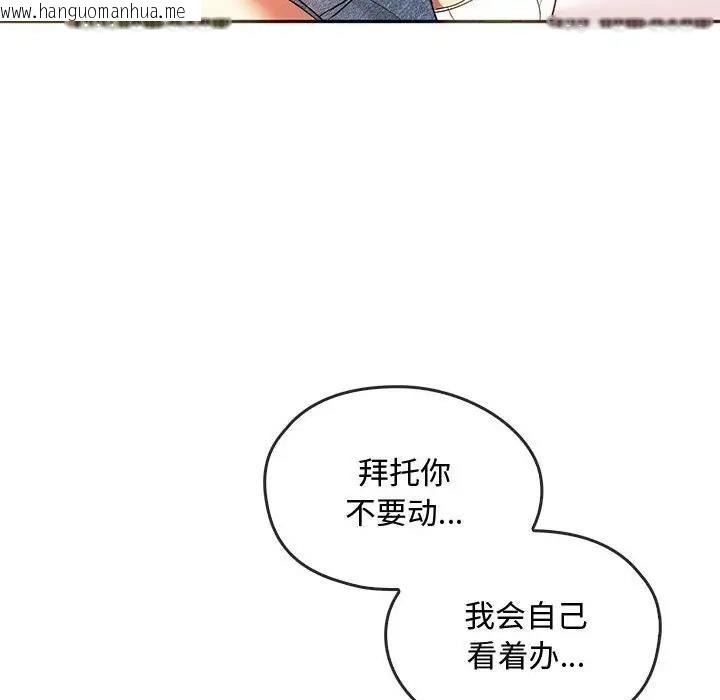 韩国漫画无法克制的爱/难以克制的欲望韩漫_无法克制的爱/难以克制的欲望-第23话在线免费阅读-韩国漫画-第70张图片