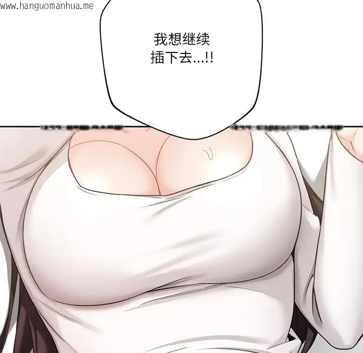 韩国漫画不当朋友当恋人韩漫_不当朋友当恋人-第34话在线免费阅读-韩国漫画-第84张图片