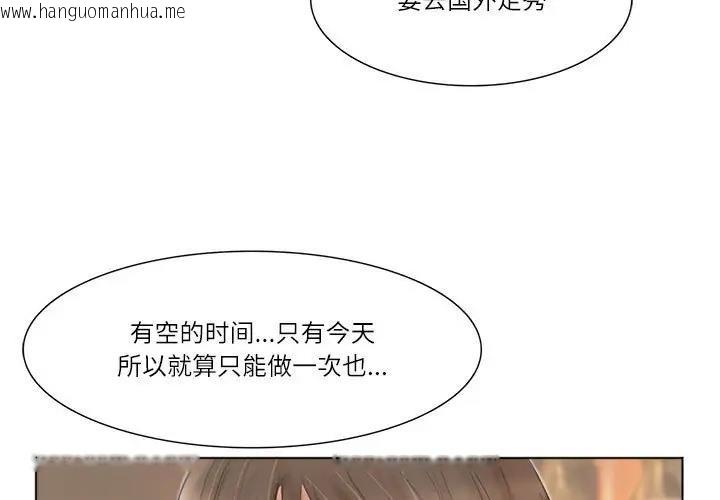 韩国漫画爱上属于别人的妳韩漫_爱上属于别人的妳-第38话在线免费阅读-韩国漫画-第3张图片