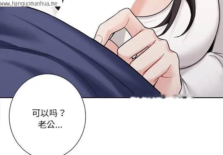 韩国漫画不当朋友当恋人韩漫_不当朋友当恋人-第34话在线免费阅读-韩国漫画-第4张图片