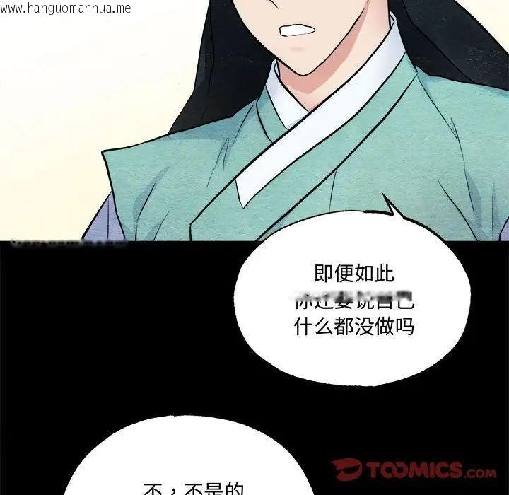 韩国漫画狂眼韩漫_狂眼-第13话在线免费阅读-韩国漫画-第46张图片