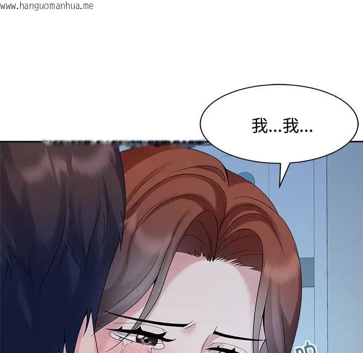 韩国漫画疯了才结婚韩漫_疯了才结婚-第29话在线免费阅读-韩国漫画-第39张图片