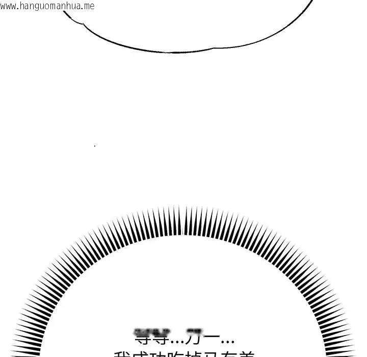 韩国漫画重生之长枪无敌韩漫_重生之长枪无敌-第7话在线免费阅读-韩国漫画-第179张图片