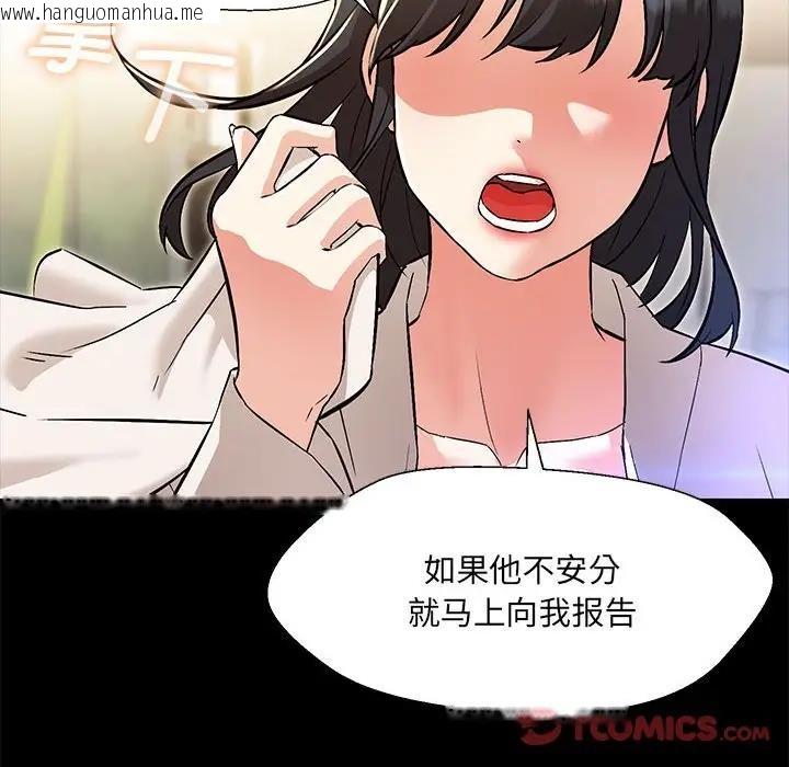 韩国漫画嫁入豪门的老师韩漫_嫁入豪门的老师-第10话在线免费阅读-韩国漫画-第63张图片