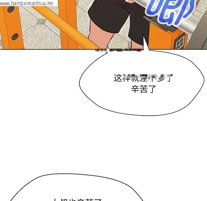 韩国漫画嫁入豪门的老师韩漫_嫁入豪门的老师-第10话在线免费阅读-韩国漫画-第13张图片