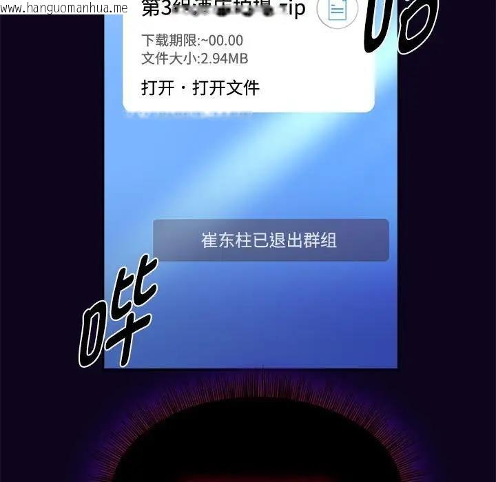 韩国漫画欢迎加入粉丝团！/粉丝招募中！韩漫_欢迎加入粉丝团！/粉丝招募中！-第56话在线免费阅读-韩国漫画-第109张图片