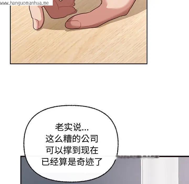 韩国漫画这公司归我了韩漫_这公司归我了-第3话在线免费阅读-韩国漫画-第52张图片