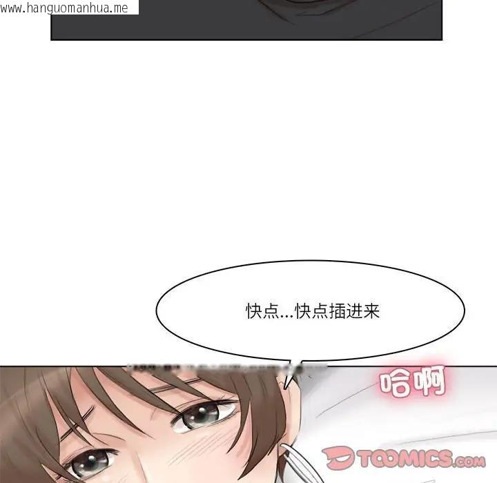 韩国漫画爱上属于别人的妳韩漫_爱上属于别人的妳-第38话在线免费阅读-韩国漫画-第98张图片