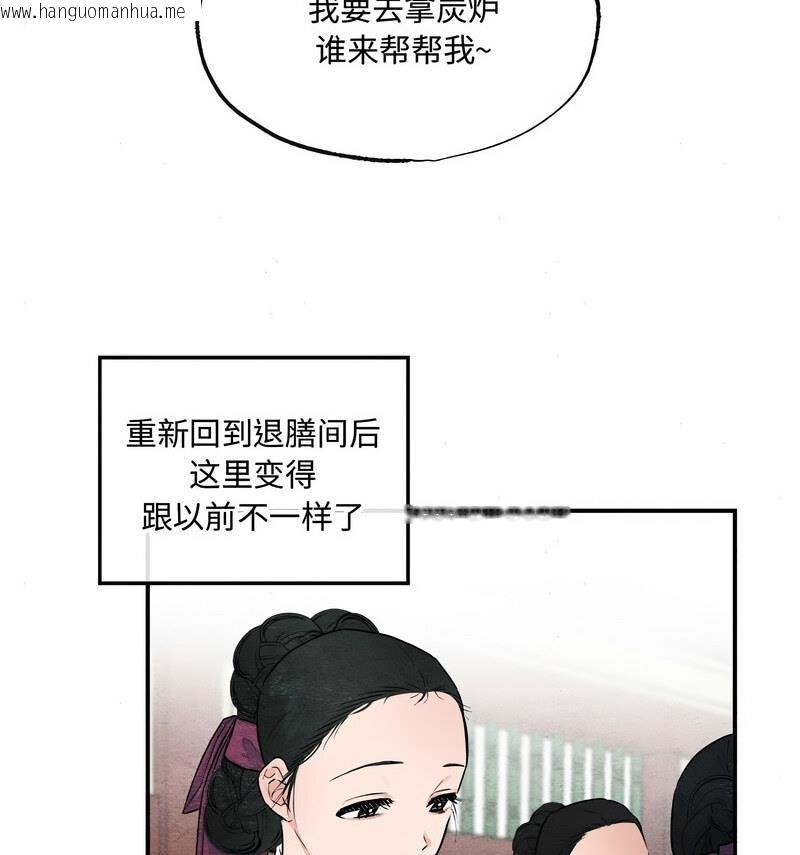 韩国漫画狂眼韩漫_狂眼-第14话在线免费阅读-韩国漫画-第72张图片