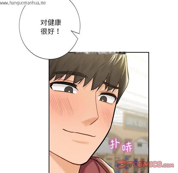 韩国漫画不当朋友当恋人韩漫_不当朋友当恋人-第33话在线免费阅读-韩国漫画-第38张图片