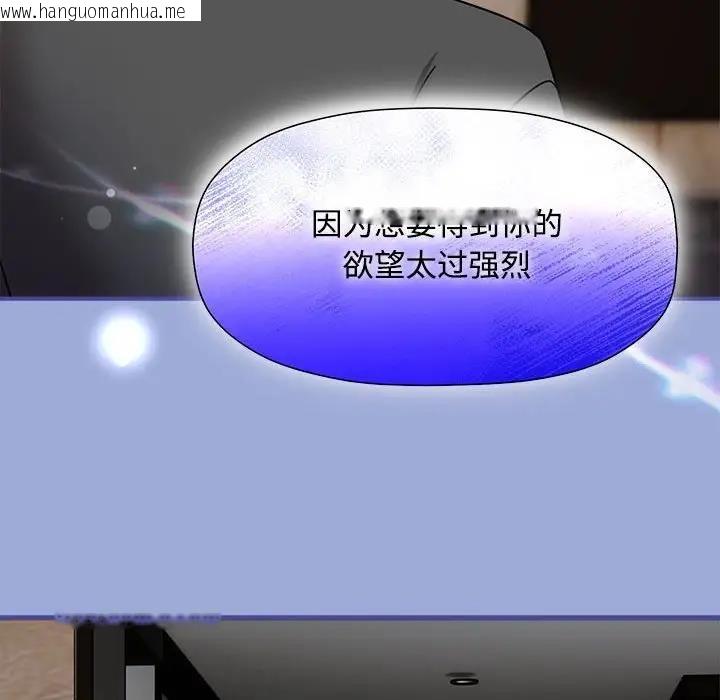 韩国漫画欢迎加入粉丝团！/粉丝招募中！韩漫_欢迎加入粉丝团！/粉丝招募中！-第56话在线免费阅读-韩国漫画-第44张图片