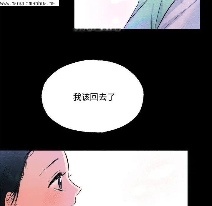 韩国漫画狂眼韩漫_狂眼-第13话在线免费阅读-韩国漫画-第75张图片