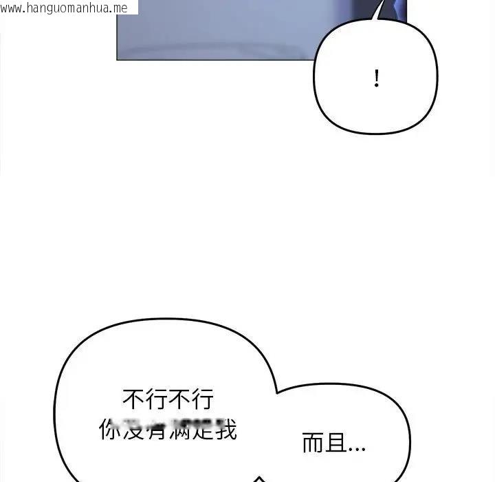 韩国漫画双面人韩漫_双面人-第16话在线免费阅读-韩国漫画-第62张图片