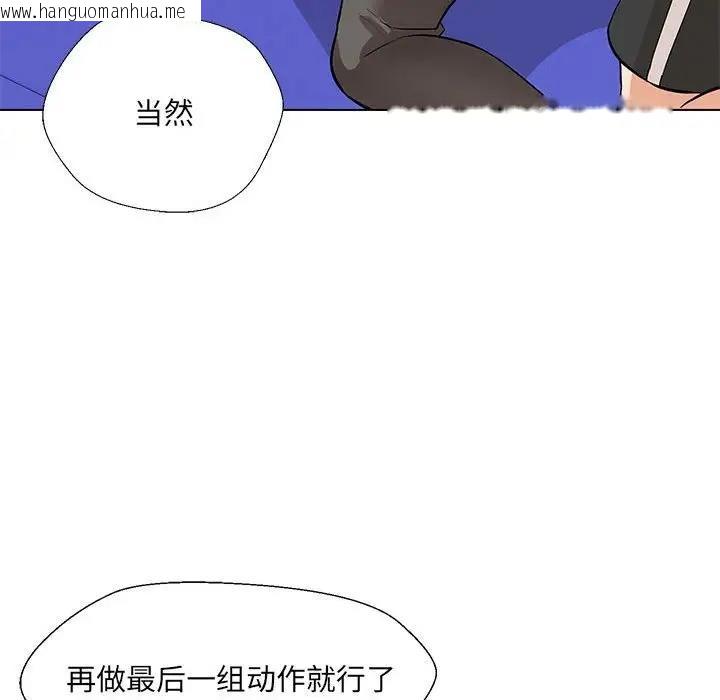 韩国漫画嫁入豪门的老师韩漫_嫁入豪门的老师-第10话在线免费阅读-韩国漫画-第85张图片