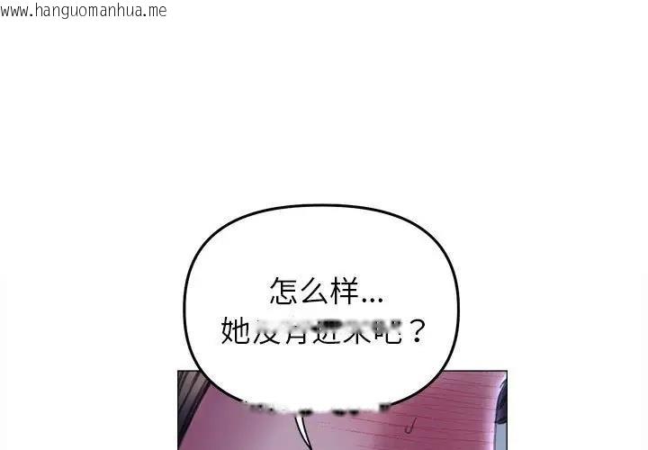 韩国漫画双面人韩漫_双面人-第16话在线免费阅读-韩国漫画-第1张图片