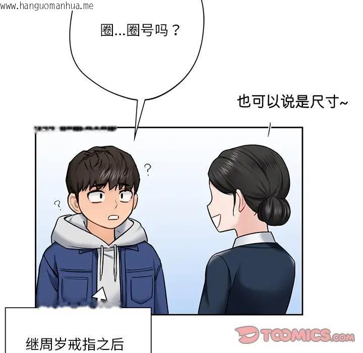 韩国漫画不当朋友当恋人韩漫_不当朋友当恋人-第35话在线免费阅读-韩国漫画-第30张图片