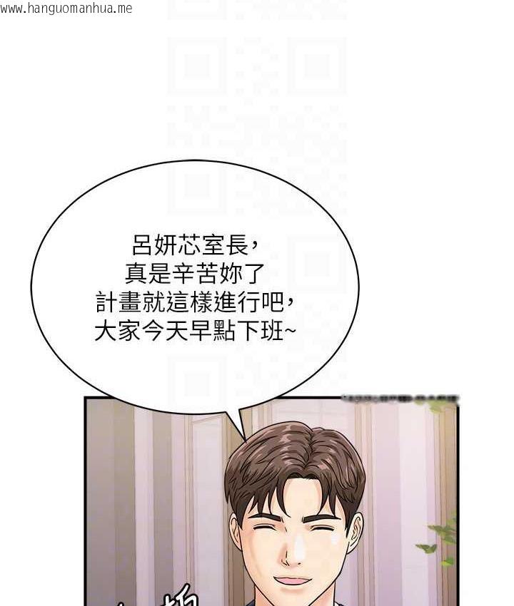 韩国漫画行动扫码鸡韩漫_行动扫码鸡-最终话-一夫多妻的性福生活在线免费阅读-韩国漫画-第97张图片