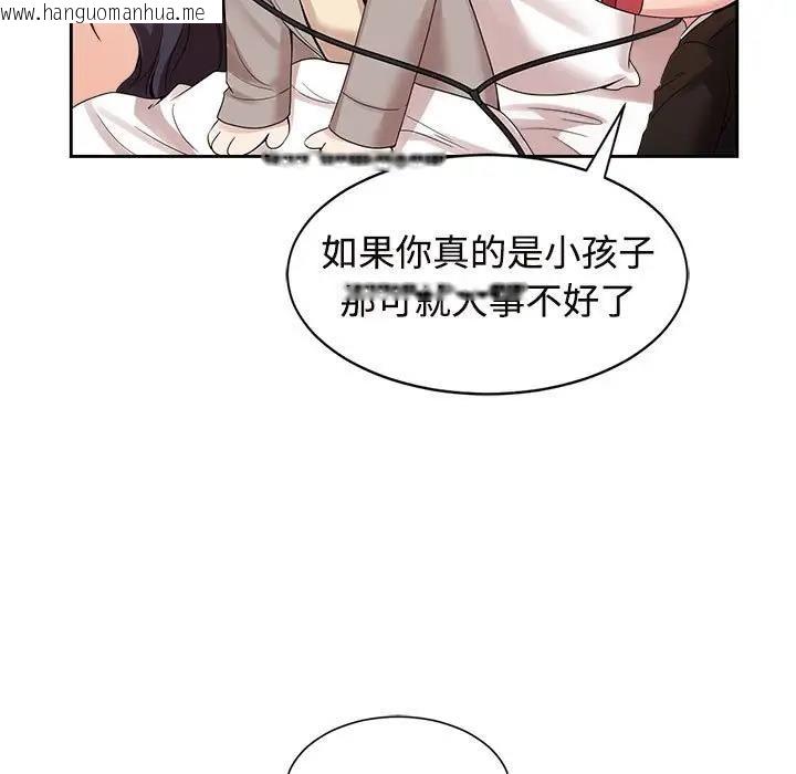 韩国漫画疯了才结婚韩漫_疯了才结婚-第29话在线免费阅读-韩国漫画-第13张图片