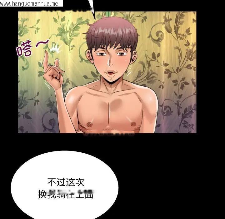 韩国漫画阿姨/意想不到的关系/意外的露水之缘韩漫_阿姨/意想不到的关系/意外的露水之缘-第116话在线免费阅读-韩国漫画-第23张图片