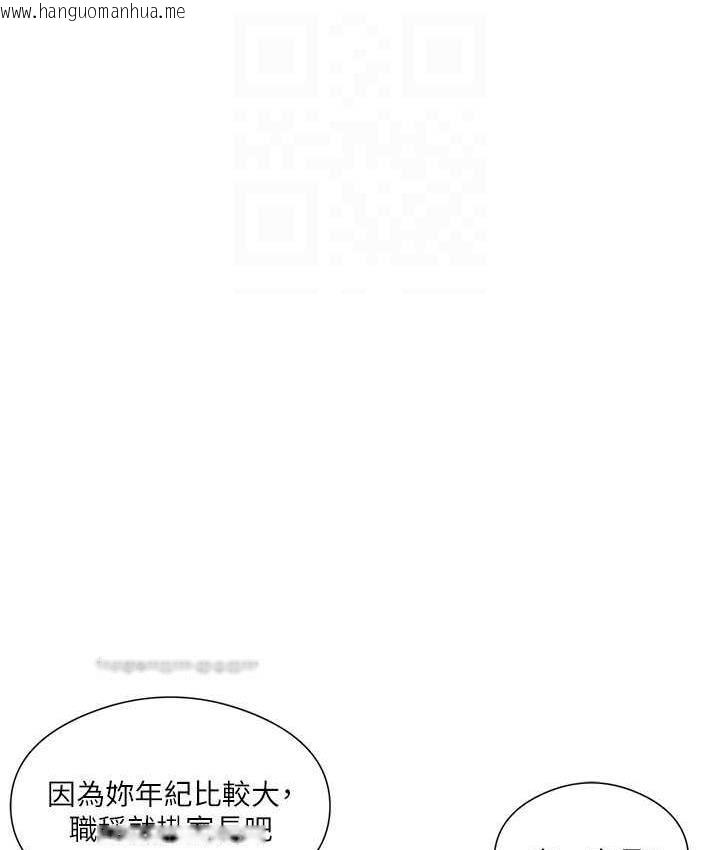 韩国漫画今天吃饱了吗？韩漫_今天吃饱了吗？-第37话-人家快喷出来了在线免费阅读-韩国漫画-第60张图片