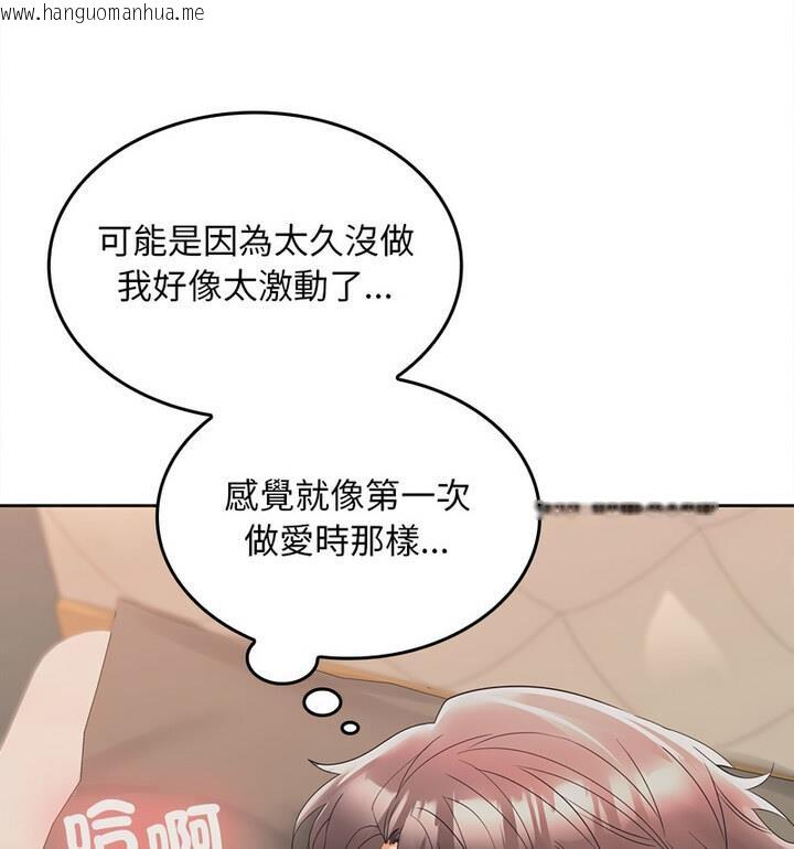 韩国漫画在公司偷偷爱韩漫_在公司偷偷爱-第4话在线免费阅读-韩国漫画-第175张图片