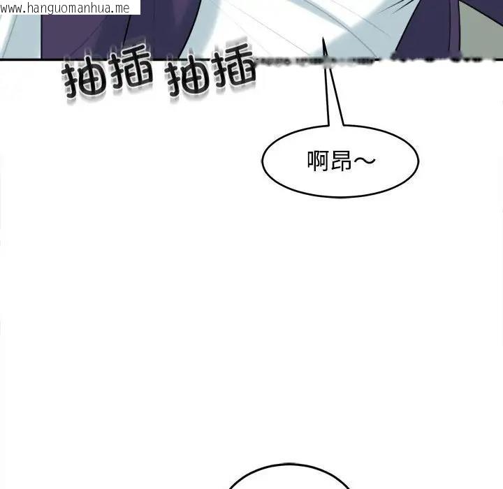 韩国漫画危险的请托/我的女儿就拜托你了韩漫_危险的请托/我的女儿就拜托你了-第19话在线免费阅读-韩国漫画-第119张图片