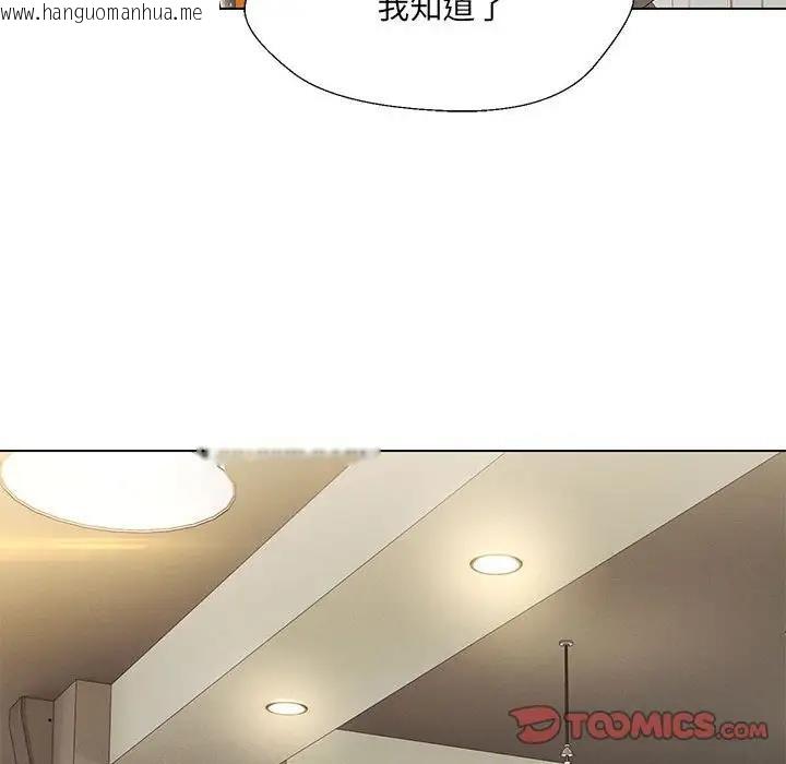 韩国漫画嫁入豪门的老师韩漫_嫁入豪门的老师-第10话在线免费阅读-韩国漫画-第117张图片