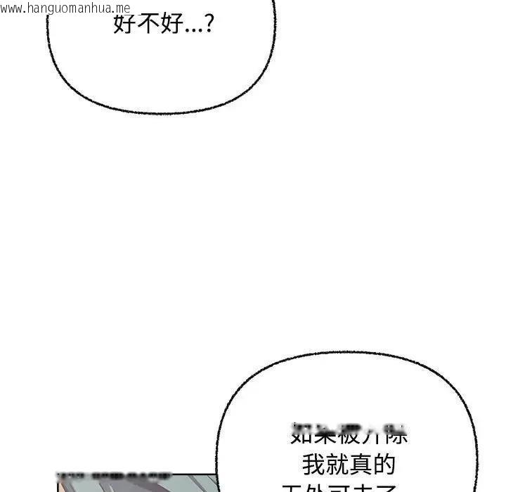 韩国漫画这公司归我了韩漫_这公司归我了-第3话在线免费阅读-韩国漫画-第73张图片