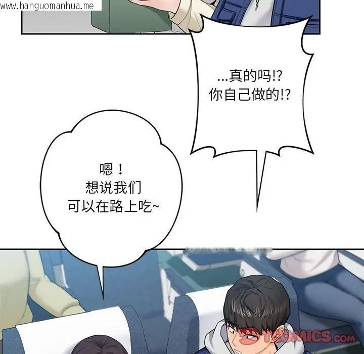 韩国漫画不当朋友当恋人韩漫_不当朋友当恋人-第35话在线免费阅读-韩国漫画-第78张图片