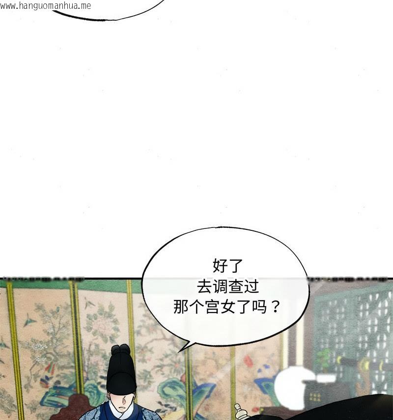 韩国漫画狂眼韩漫_狂眼-第14话在线免费阅读-韩国漫画-第29张图片