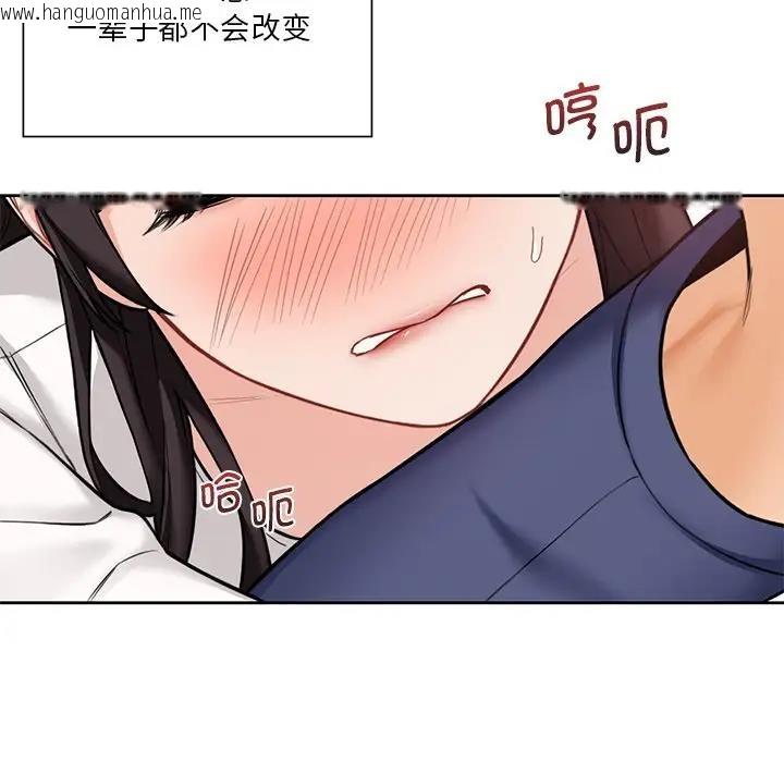 韩国漫画不当朋友当恋人韩漫_不当朋友当恋人-第34话在线免费阅读-韩国漫画-第109张图片