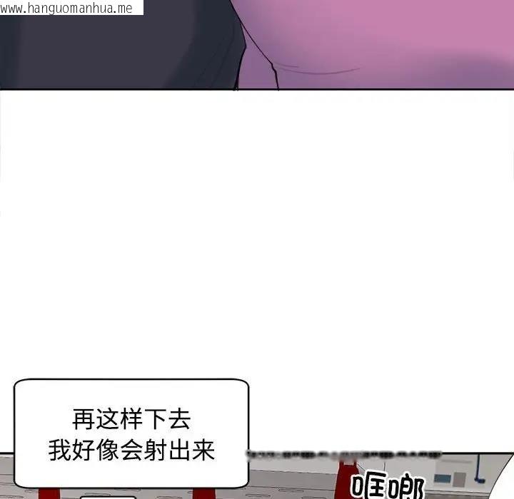 韩国漫画危险的请托/我的女儿就拜托你了韩漫_危险的请托/我的女儿就拜托你了-第19话在线免费阅读-韩国漫画-第82张图片