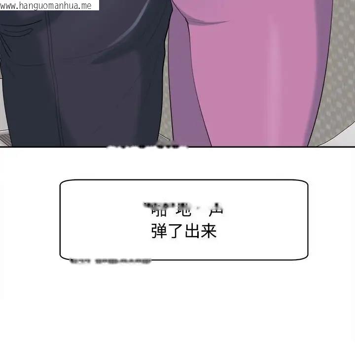 韩国漫画危险的请托/我的女儿就拜托你了韩漫_危险的请托/我的女儿就拜托你了-第19话在线免费阅读-韩国漫画-第77张图片