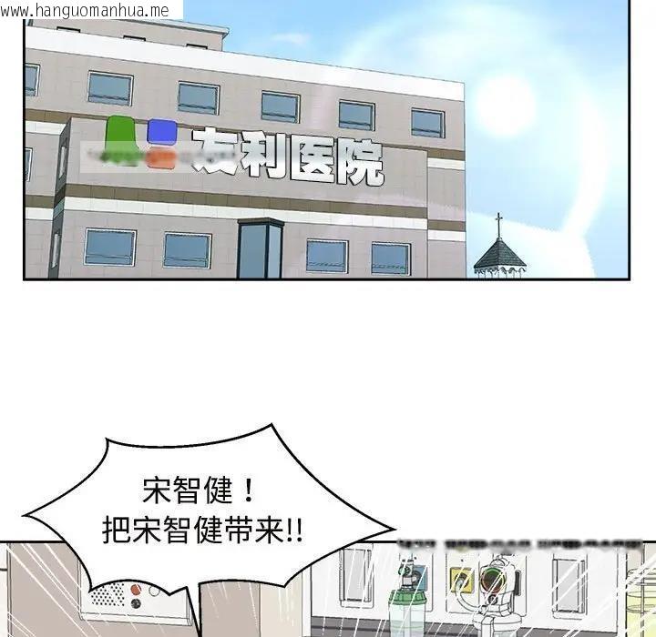 韩国漫画疯了才结婚韩漫_疯了才结婚-第29话在线免费阅读-韩国漫画-第80张图片