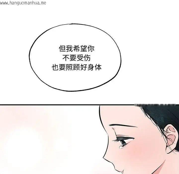 韩国漫画狂眼韩漫_狂眼-第13话在线免费阅读-韩国漫画-第107张图片