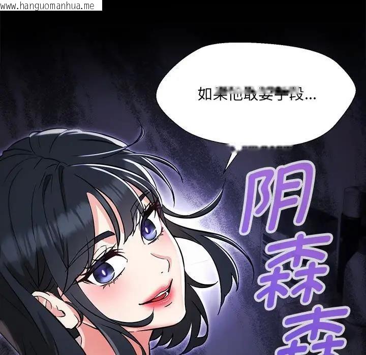 韩国漫画嫁入豪门的老师韩漫_嫁入豪门的老师-第10话在线免费阅读-韩国漫画-第64张图片