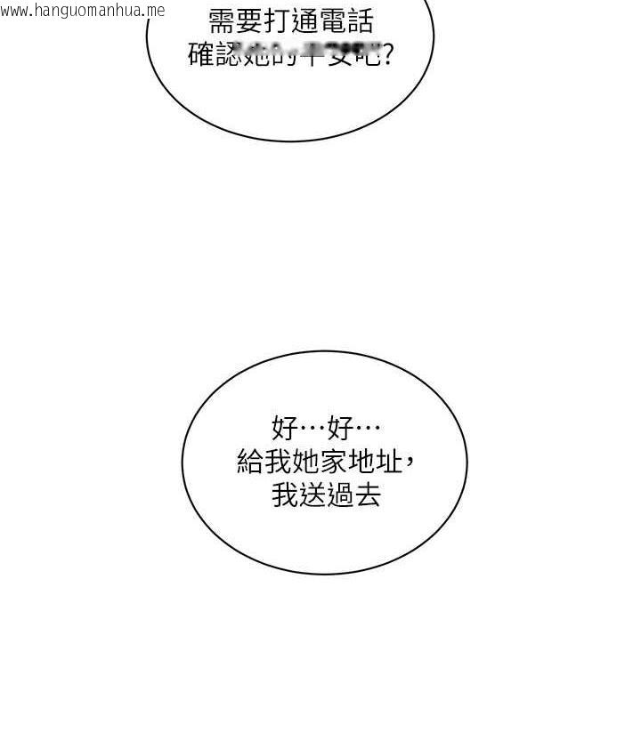 韩国漫画水电工日志韩漫_水电工日志-第44话-在家长面前强上准新娘在线免费阅读-韩国漫画-第41张图片