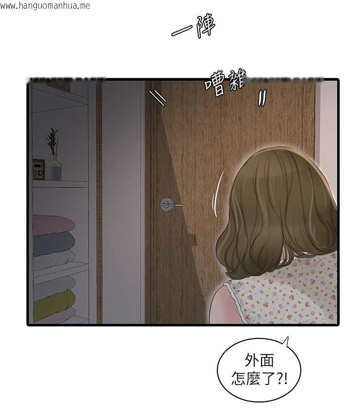 韩国漫画水电工日志韩漫_水电工日志-第44话-在家长面前强上准新娘在线免费阅读-韩国漫画-第53张图片