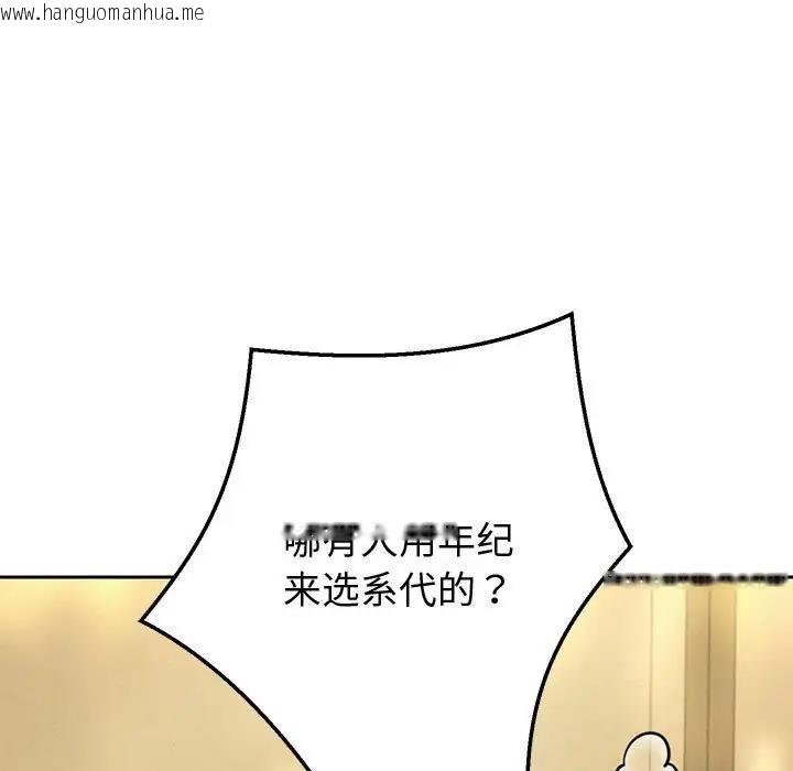 韩国漫画重生之长枪无敌韩漫_重生之长枪无敌-第7话在线免费阅读-韩国漫画-第67张图片