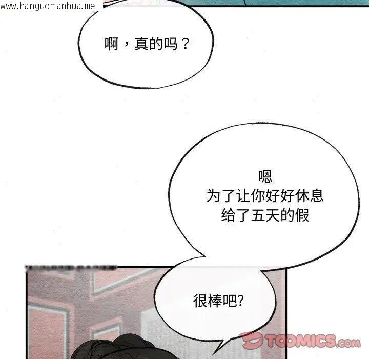 韩国漫画狂眼韩漫_狂眼-第13话在线免费阅读-韩国漫画-第98张图片