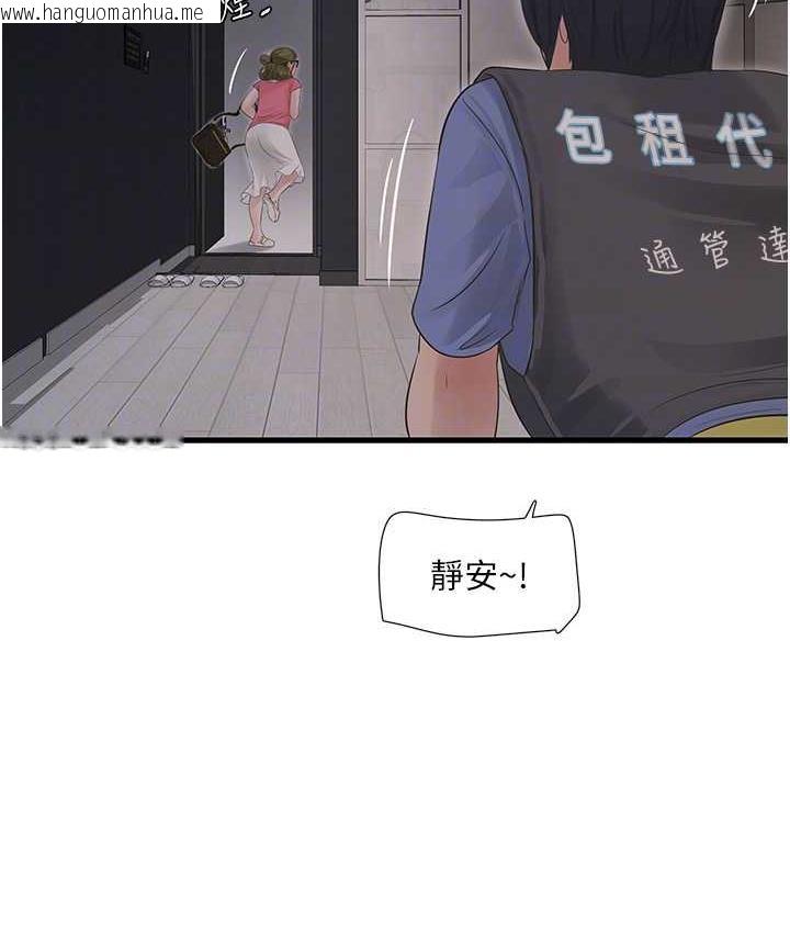 韩国漫画水电工日志韩漫_水电工日志-第44话-在家长面前强上准新娘在线免费阅读-韩国漫画-第32张图片